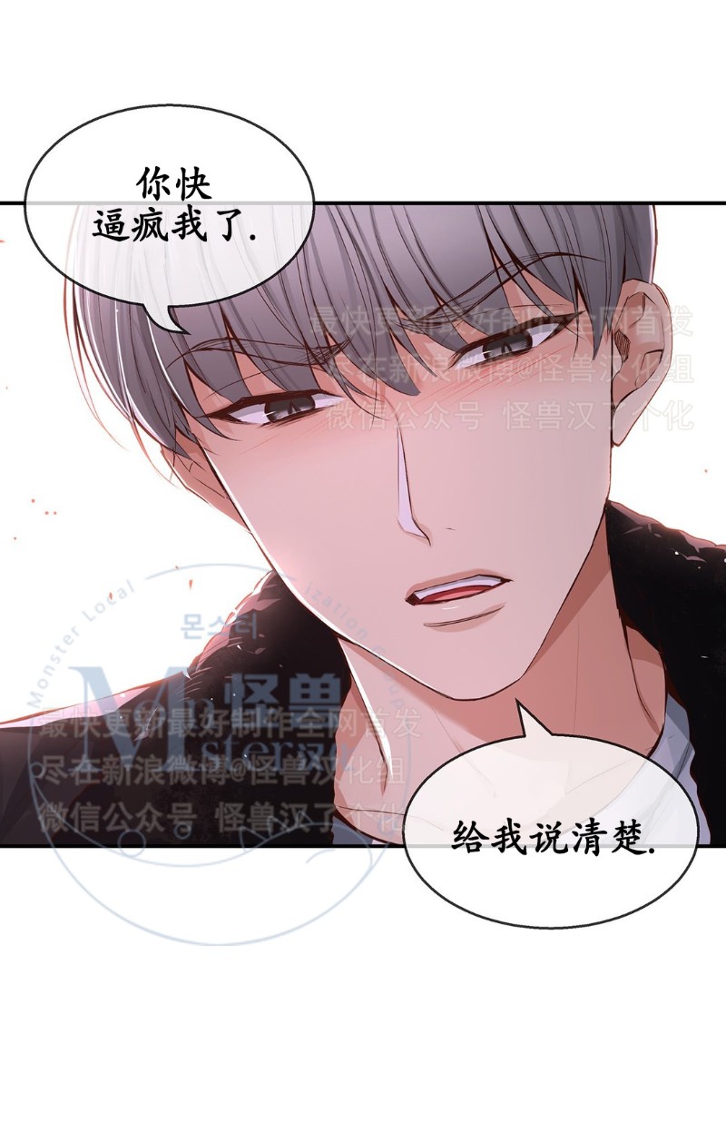 《如此男人》漫画最新章节第26-30话 免费下拉式在线观看章节第【127】张图片