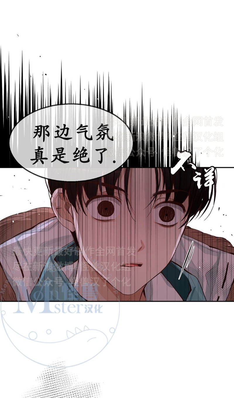 《如此男人》漫画最新章节第26-30话 免费下拉式在线观看章节第【129】张图片