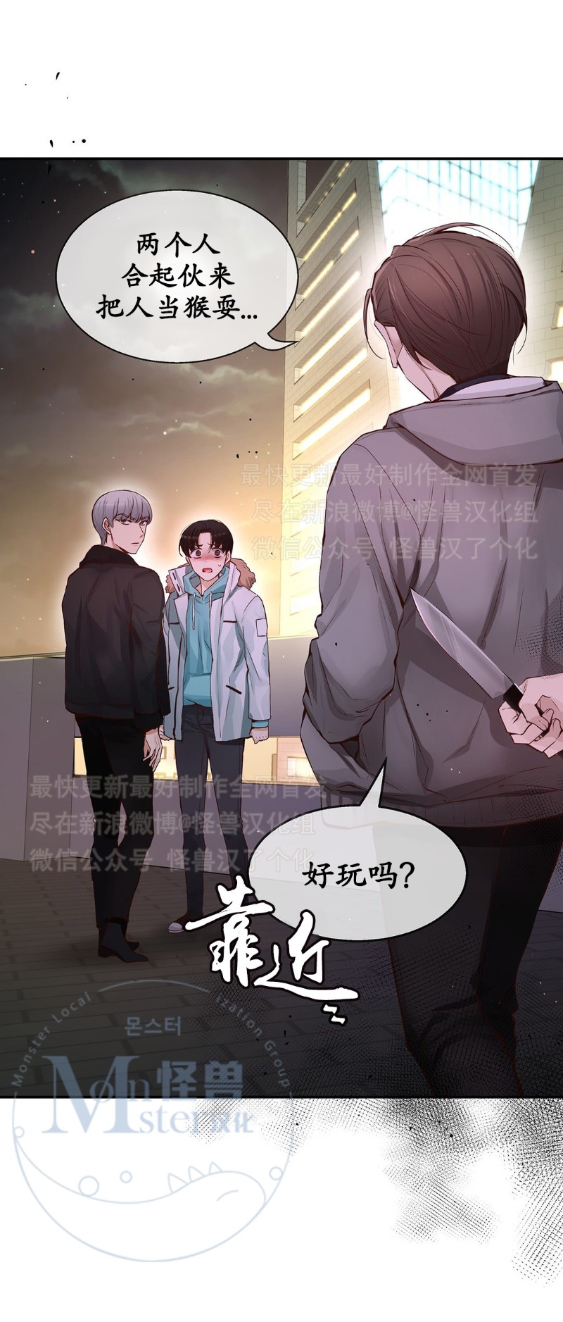 《如此男人》漫画最新章节第26-30话 免费下拉式在线观看章节第【131】张图片