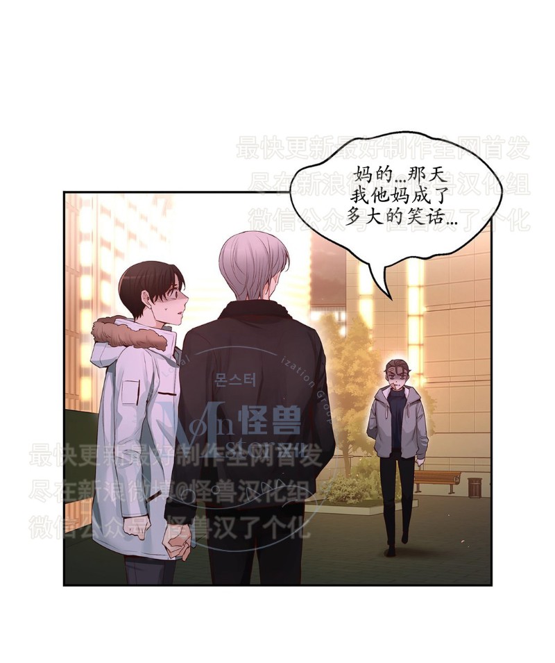 《如此男人》漫画最新章节第26-30话 免费下拉式在线观看章节第【137】张图片