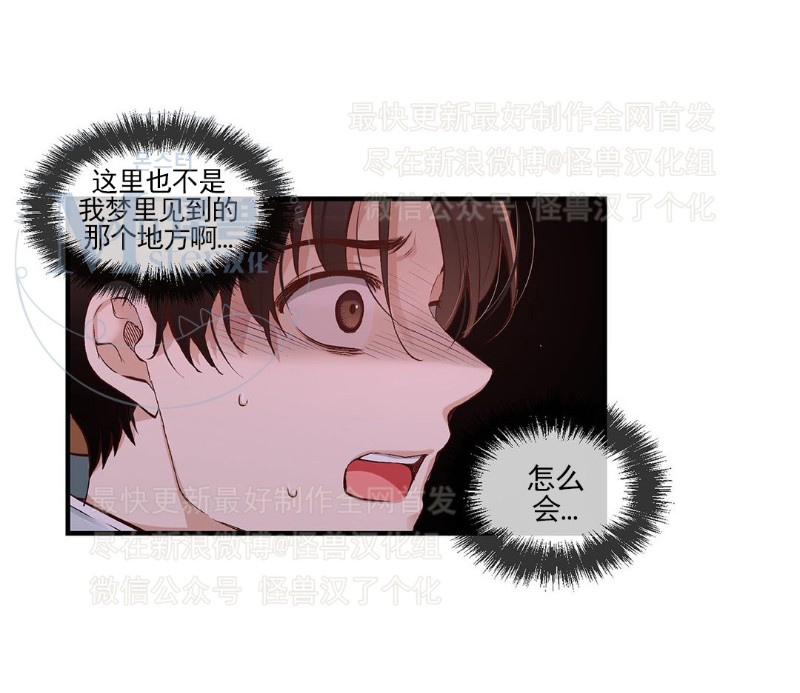 《如此男人》漫画最新章节第26-30话 免费下拉式在线观看章节第【138】张图片