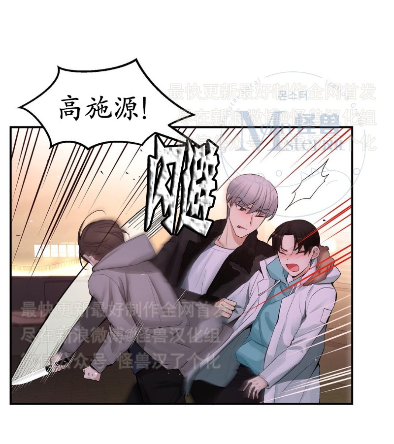 《如此男人》漫画最新章节第26-30话 免费下拉式在线观看章节第【145】张图片