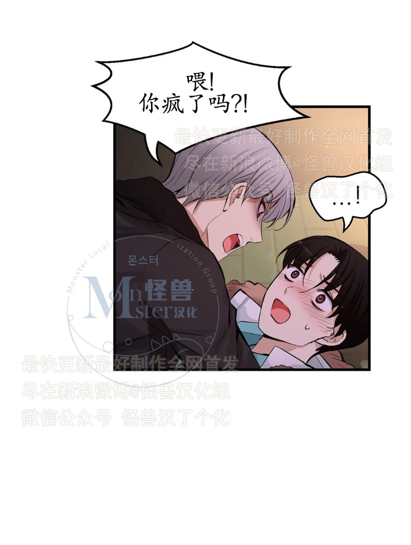 《如此男人》漫画最新章节第26-30话 免费下拉式在线观看章节第【147】张图片