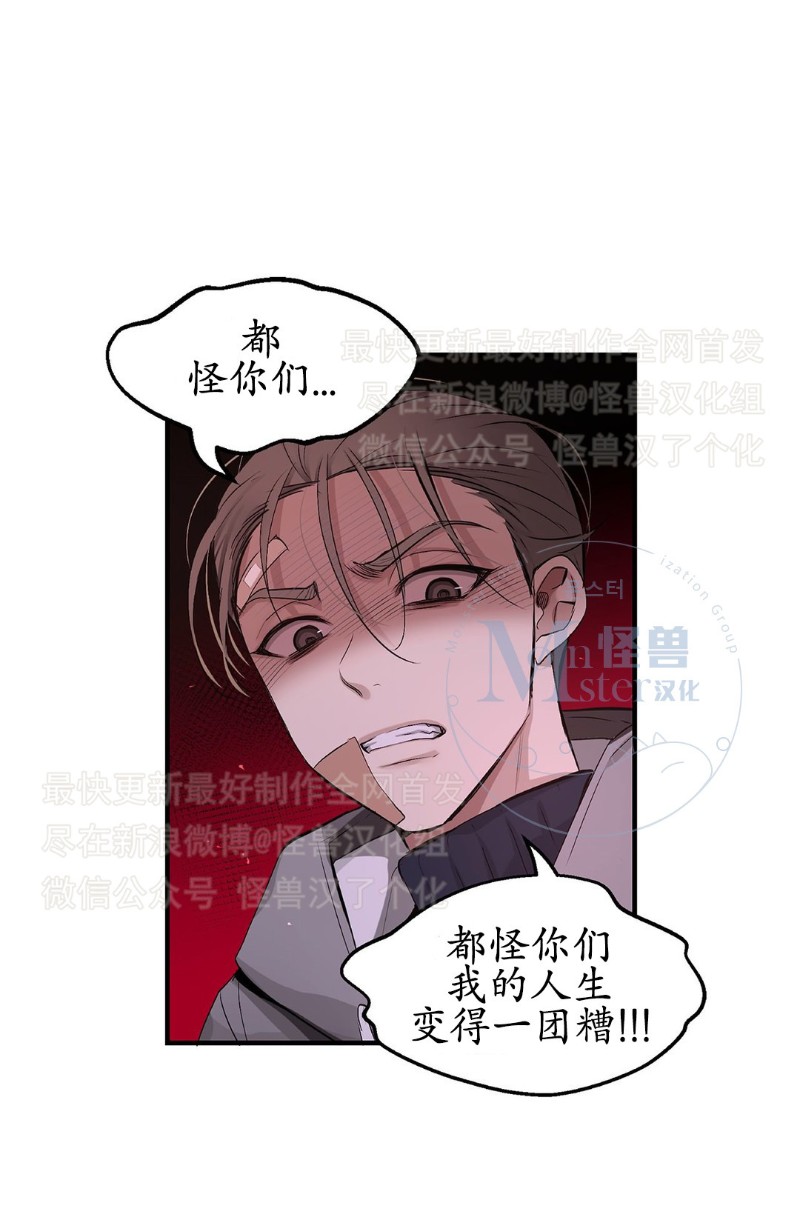 《如此男人》漫画最新章节第26-30话 免费下拉式在线观看章节第【148】张图片