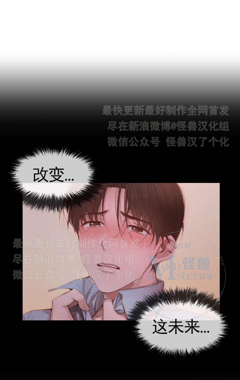 《如此男人》漫画最新章节第26-30话 免费下拉式在线观看章节第【160】张图片