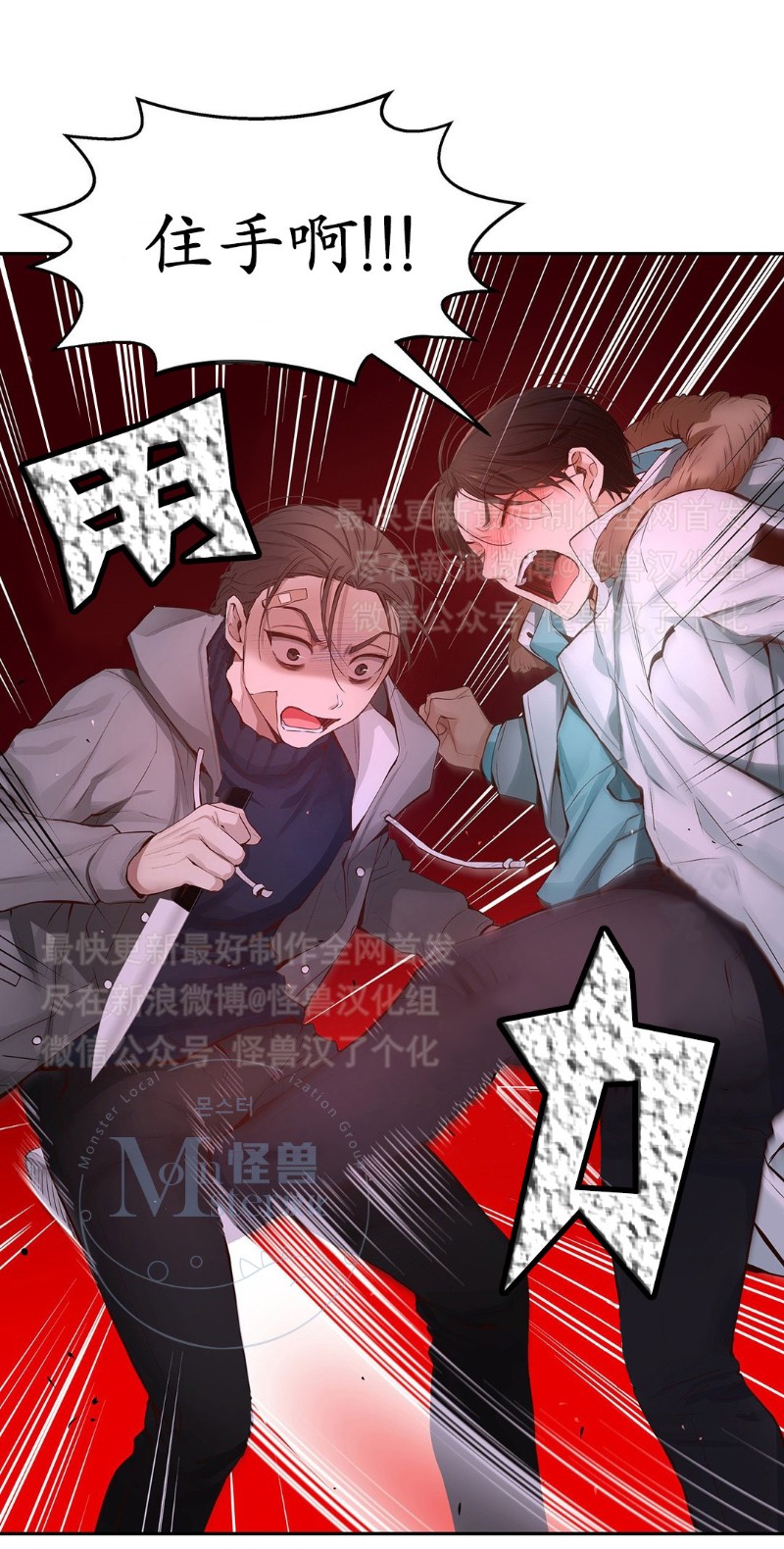 《如此男人》漫画最新章节第26-30话 免费下拉式在线观看章节第【163】张图片