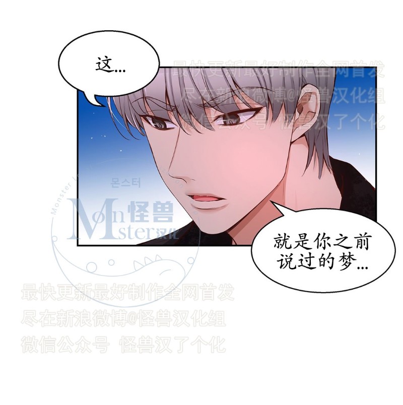 《如此男人》漫画最新章节第26-30话 免费下拉式在线观看章节第【172】张图片