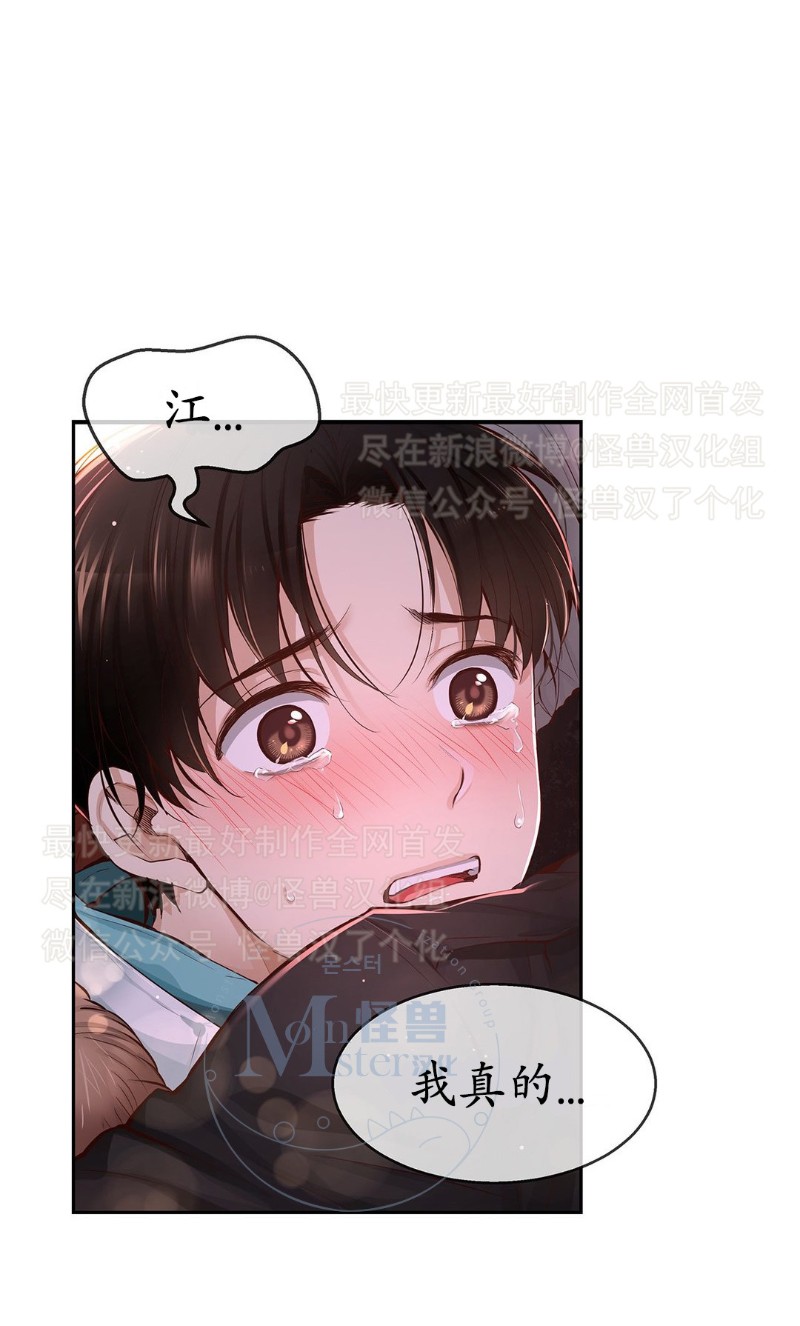 《如此男人》漫画最新章节第26-30话 免费下拉式在线观看章节第【183】张图片