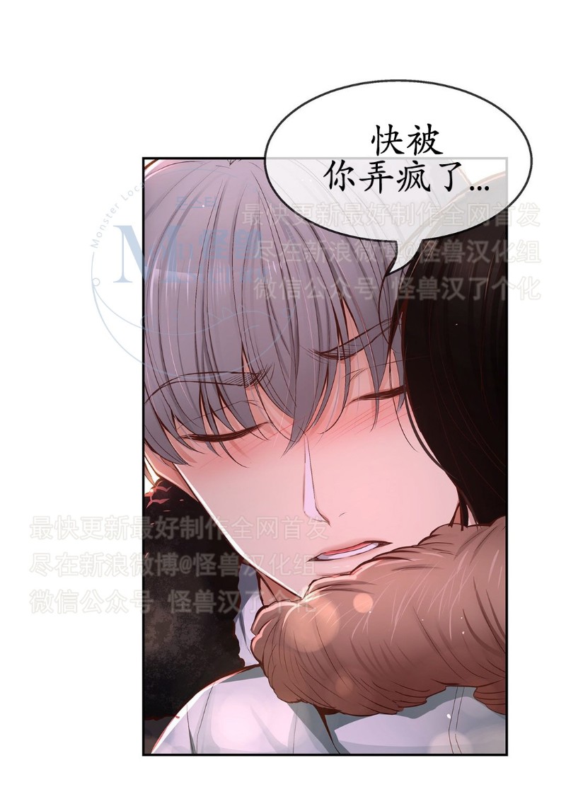 《如此男人》漫画最新章节第26-30话 免费下拉式在线观看章节第【184】张图片