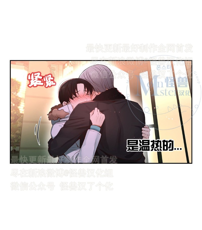 《如此男人》漫画最新章节第26-30话 免费下拉式在线观看章节第【188】张图片