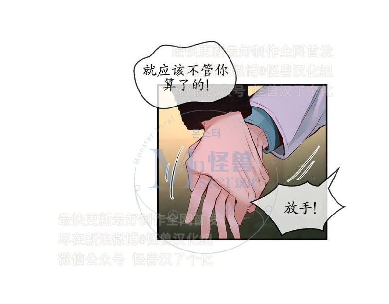 《如此男人》漫画最新章节第26-30话 免费下拉式在线观看章节第【194】张图片