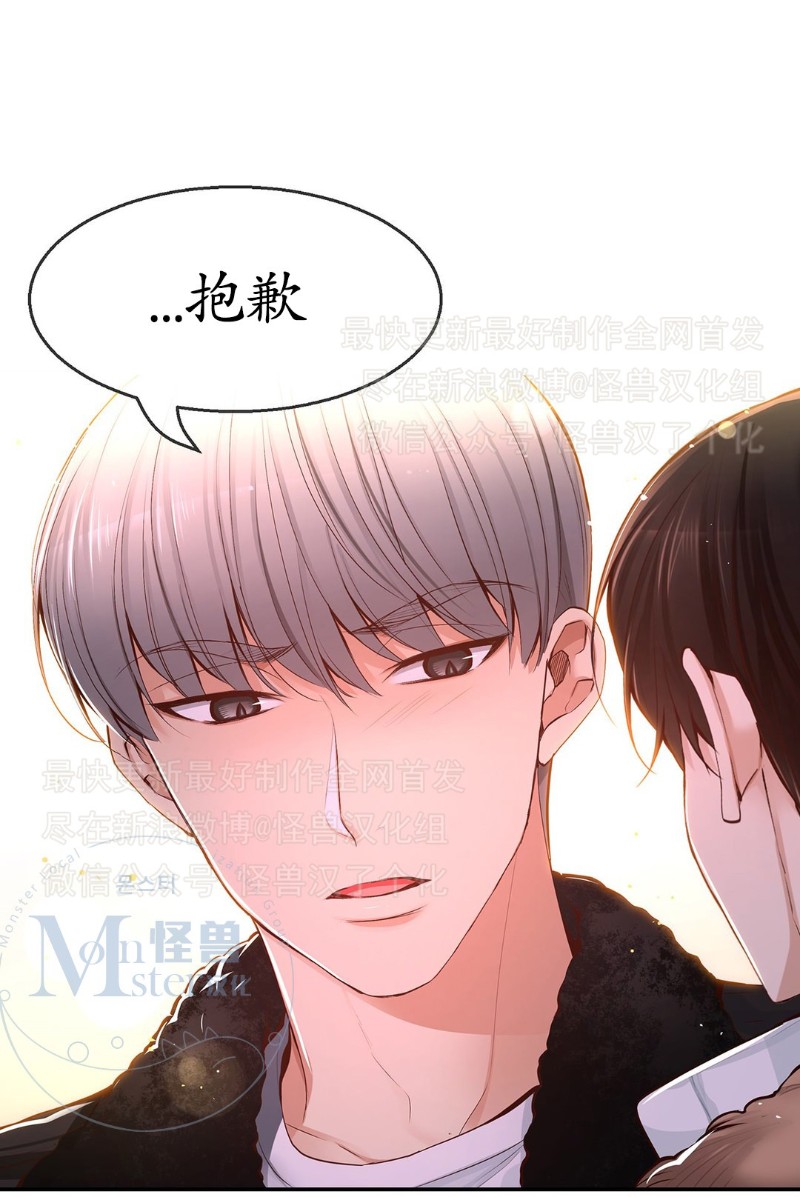 《如此男人》漫画最新章节第26-30话 免费下拉式在线观看章节第【197】张图片