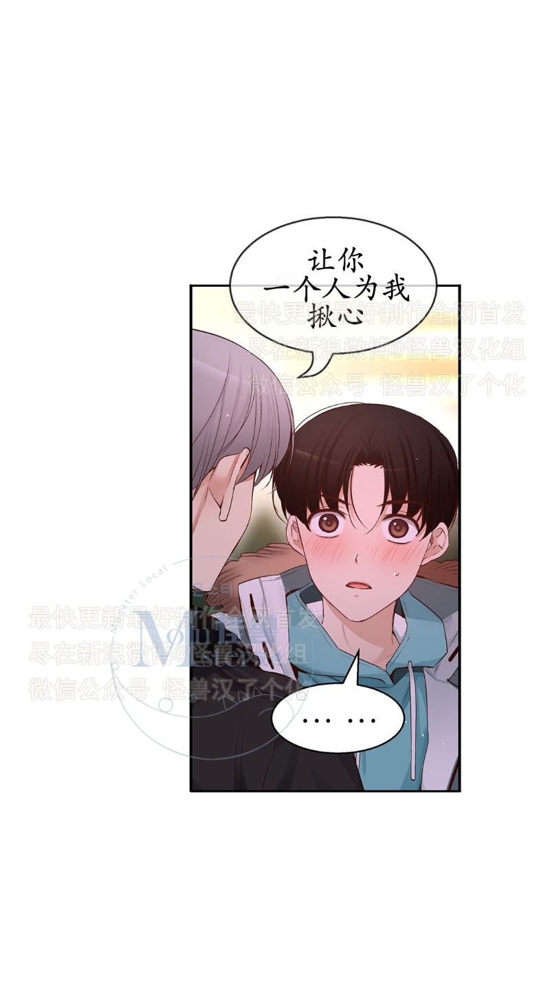 《如此男人》漫画最新章节第26-30话 免费下拉式在线观看章节第【198】张图片