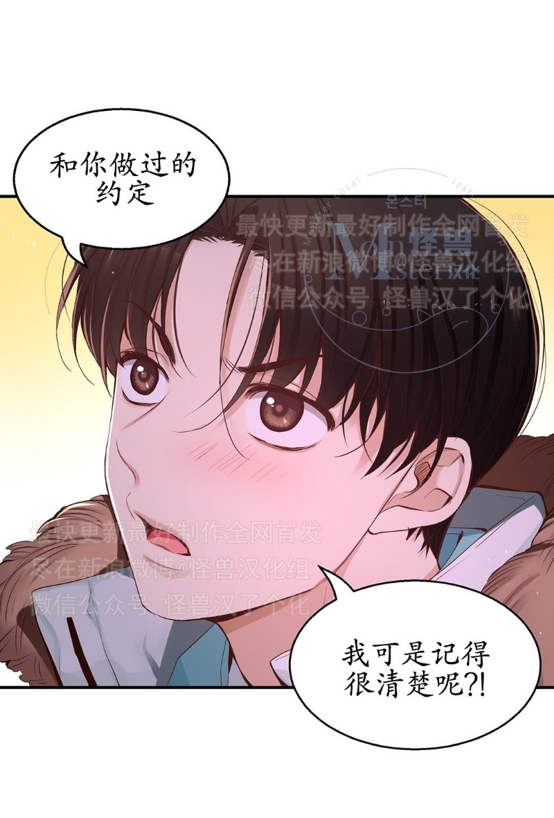 《如此男人》漫画最新章节第26-30话 免费下拉式在线观看章节第【203】张图片