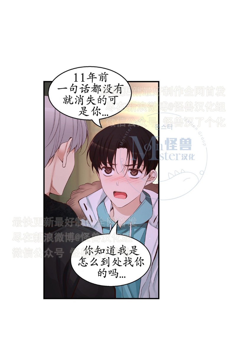 《如此男人》漫画最新章节第26-30话 免费下拉式在线观看章节第【204】张图片