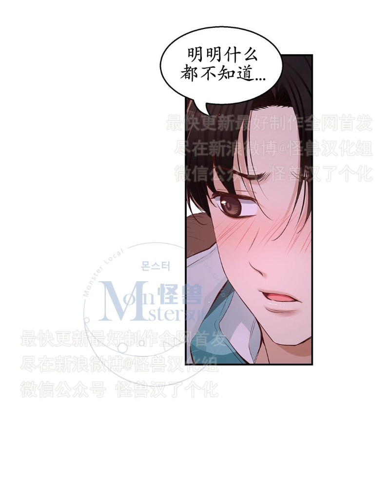 《如此男人》漫画最新章节第26-30话 免费下拉式在线观看章节第【205】张图片