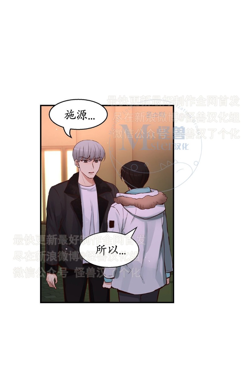 《如此男人》漫画最新章节第26-30话 免费下拉式在线观看章节第【208】张图片