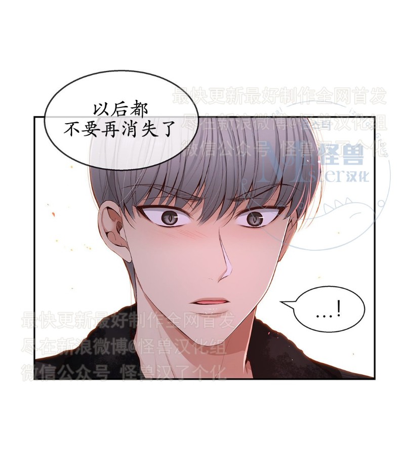 《如此男人》漫画最新章节第26-30话 免费下拉式在线观看章节第【209】张图片