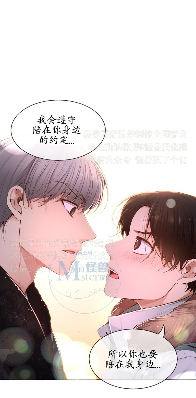 《如此男人》漫画最新章节第26-30话 免费下拉式在线观看章节第【210】张图片