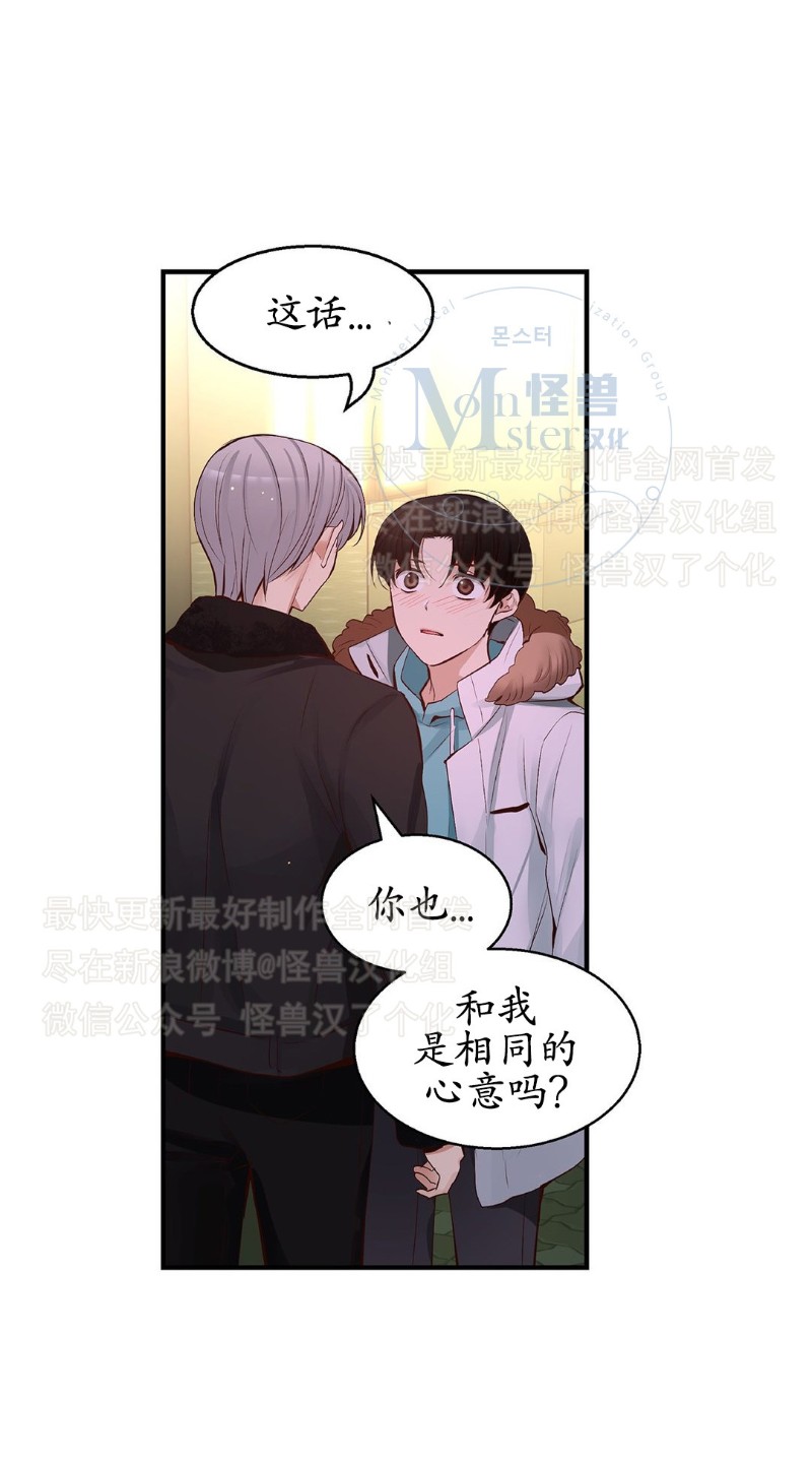 《如此男人》漫画最新章节第26-30话 免费下拉式在线观看章节第【212】张图片