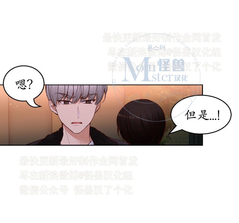 《如此男人》漫画最新章节第26-30话 免费下拉式在线观看章节第【214】张图片