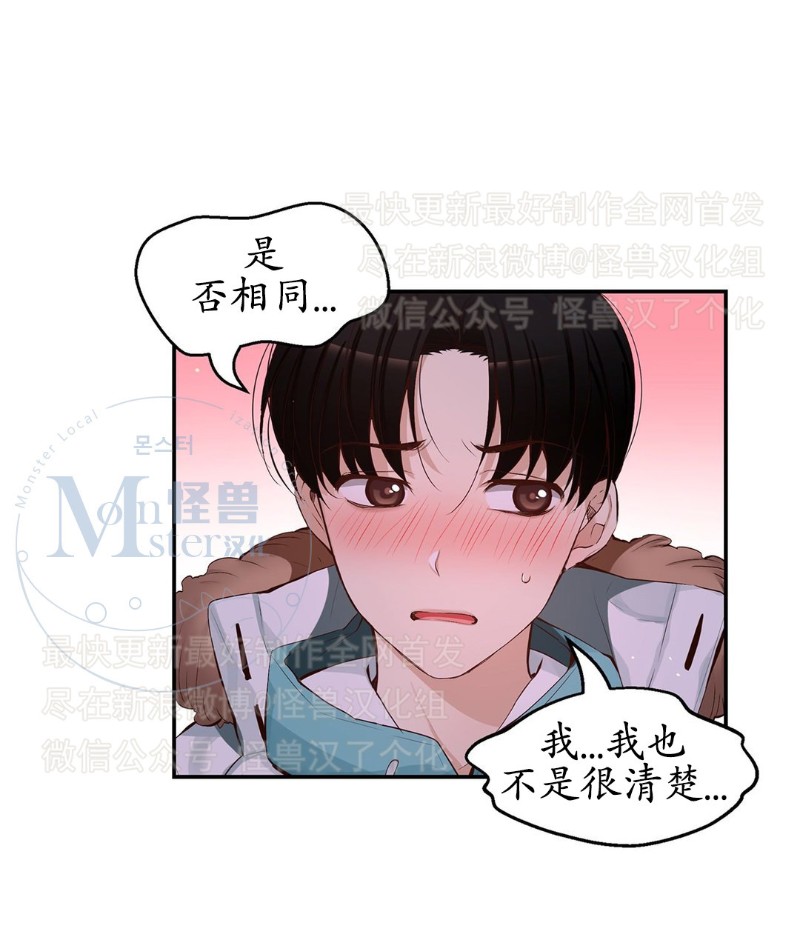 《如此男人》漫画最新章节第26-30话 免费下拉式在线观看章节第【213】张图片