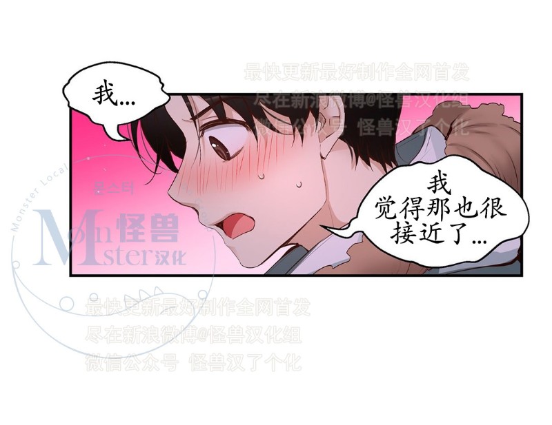 《如此男人》漫画最新章节第26-30话 免费下拉式在线观看章节第【215】张图片