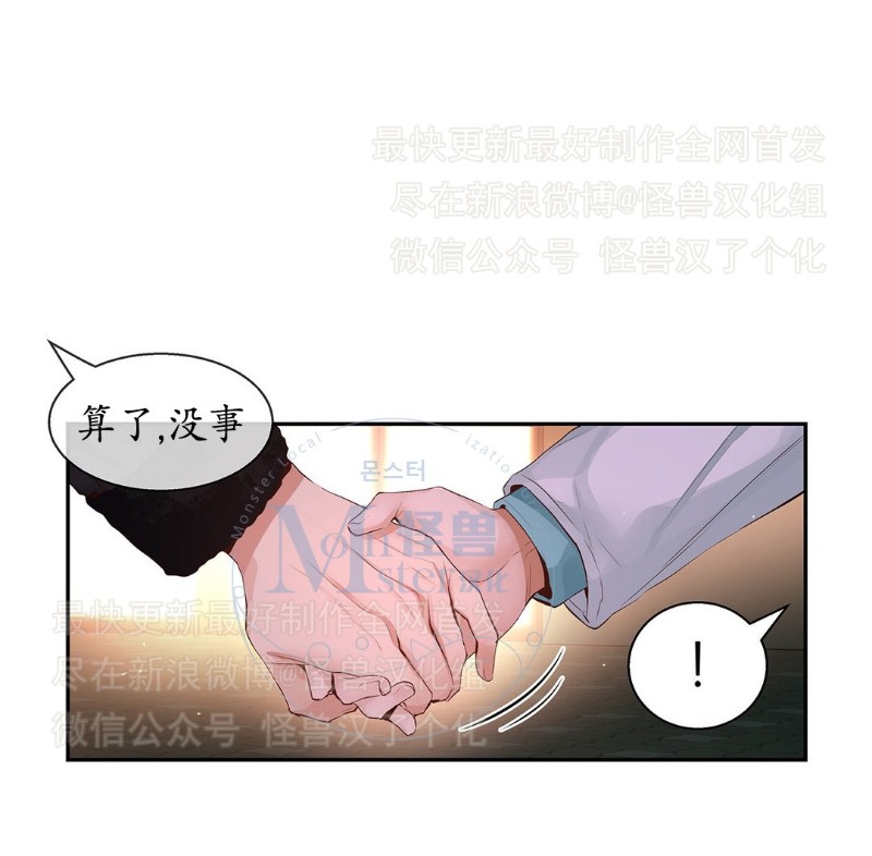 《如此男人》漫画最新章节第26-30话 免费下拉式在线观看章节第【217】张图片