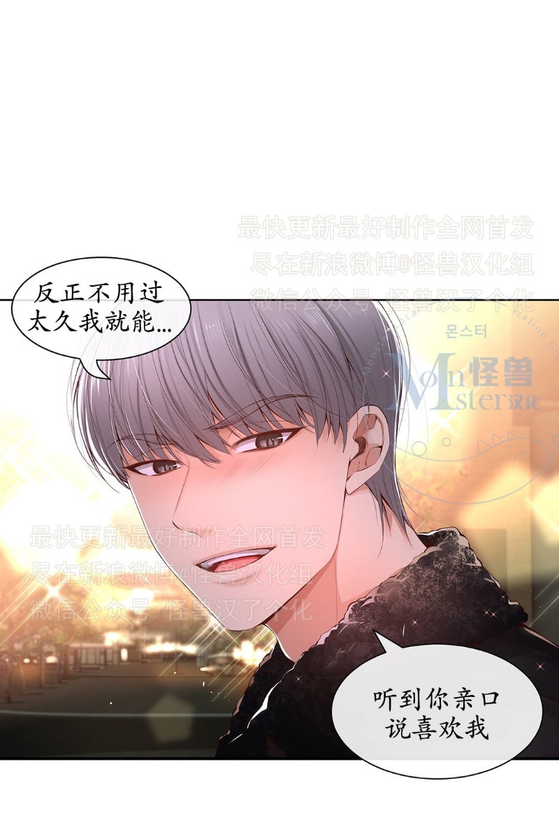 《如此男人》漫画最新章节第26-30话 免费下拉式在线观看章节第【218】张图片