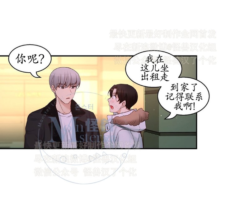 《如此男人》漫画最新章节第26-30话 免费下拉式在线观看章节第【225】张图片