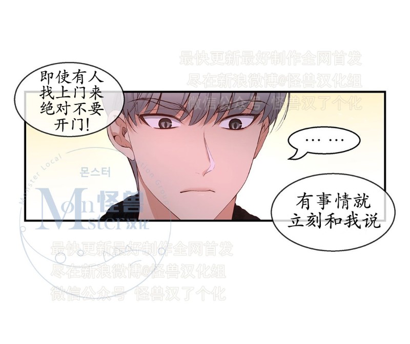 《如此男人》漫画最新章节第26-30话 免费下拉式在线观看章节第【226】张图片