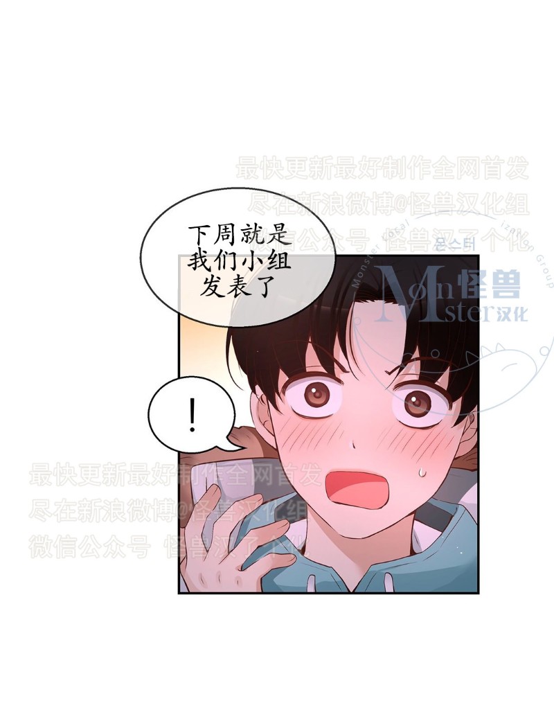 《如此男人》漫画最新章节第26-30话 免费下拉式在线观看章节第【227】张图片