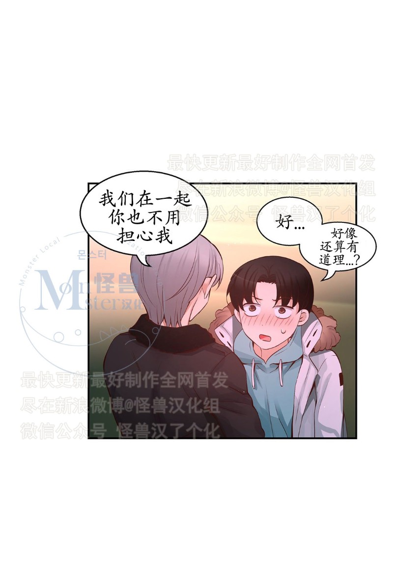 《如此男人》漫画最新章节第26-30话 免费下拉式在线观看章节第【229】张图片