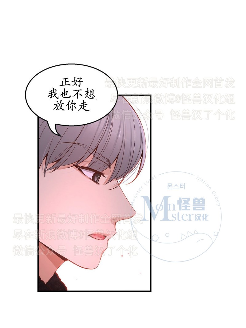 《如此男人》漫画最新章节第26-30话 免费下拉式在线观看章节第【230】张图片