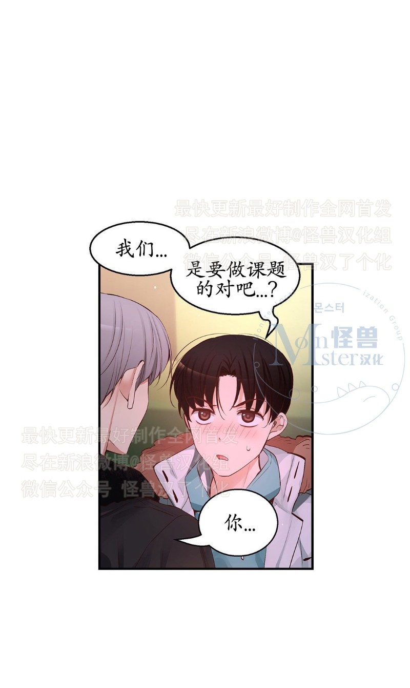 《如此男人》漫画最新章节第26-30话 免费下拉式在线观看章节第【232】张图片