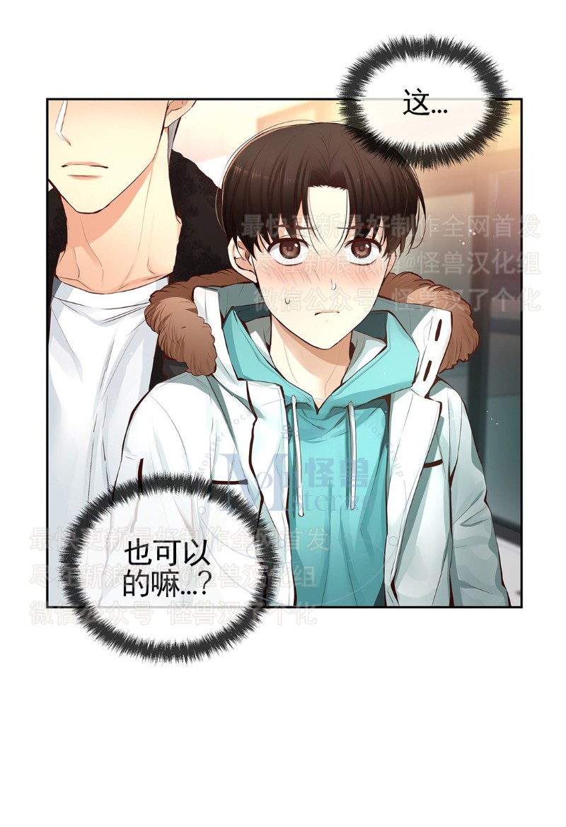 《如此男人》漫画最新章节第26-30话 免费下拉式在线观看章节第【236】张图片