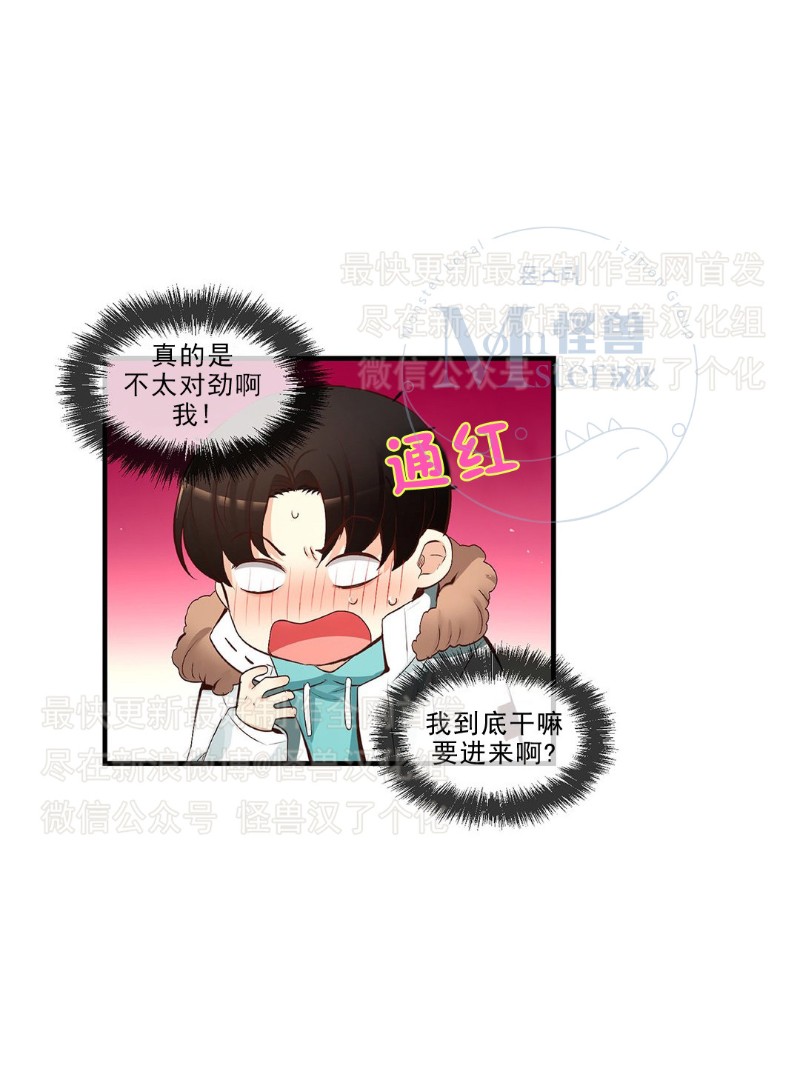 《如此男人》漫画最新章节第26-30话 免费下拉式在线观看章节第【244】张图片