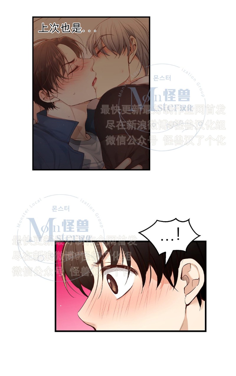 《如此男人》漫画最新章节第26-30话 免费下拉式在线观看章节第【243】张图片