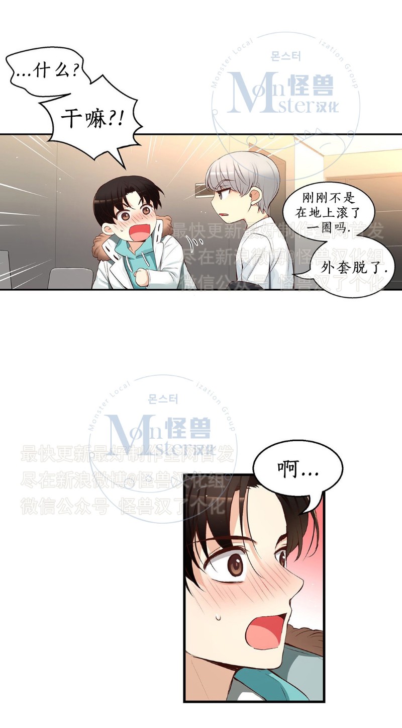 《如此男人》漫画最新章节第26-30话 免费下拉式在线观看章节第【247】张图片