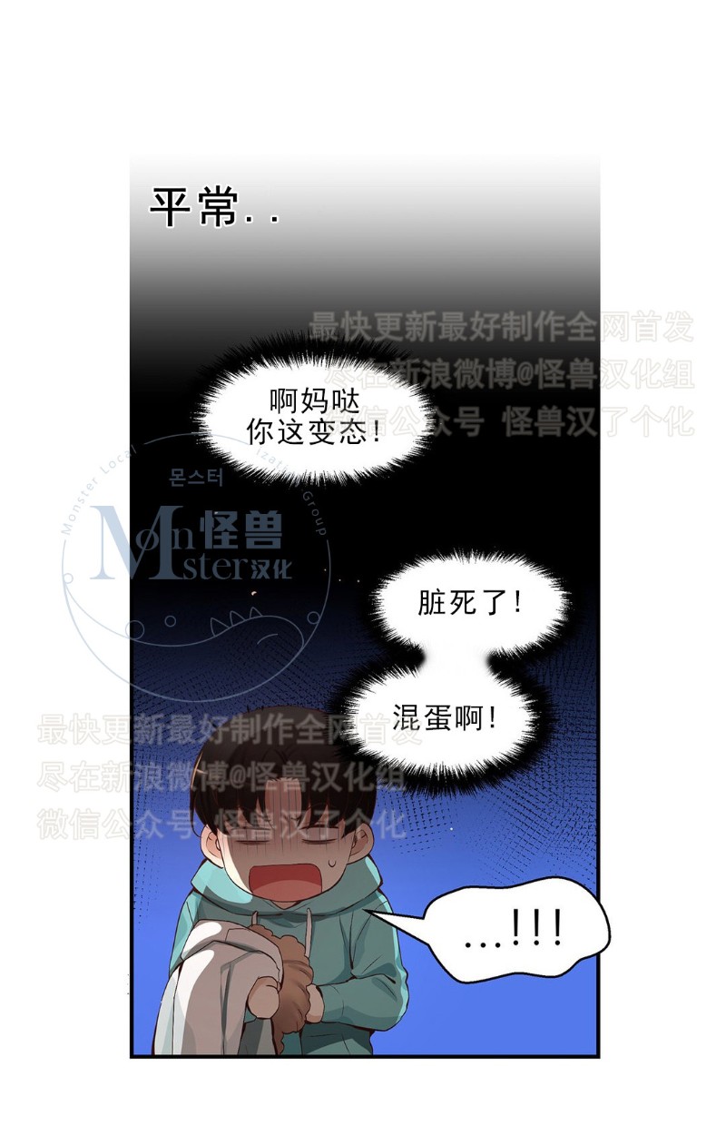 《如此男人》漫画最新章节第26-30话 免费下拉式在线观看章节第【250】张图片