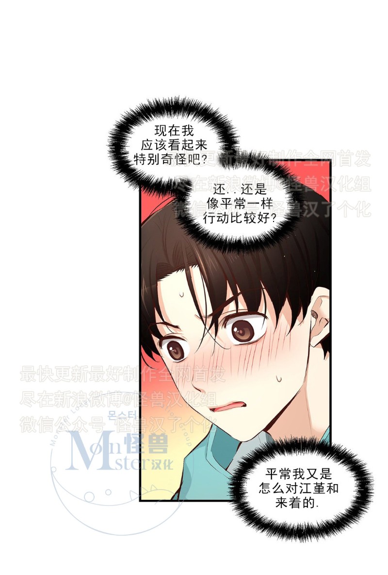 《如此男人》漫画最新章节第26-30话 免费下拉式在线观看章节第【249】张图片