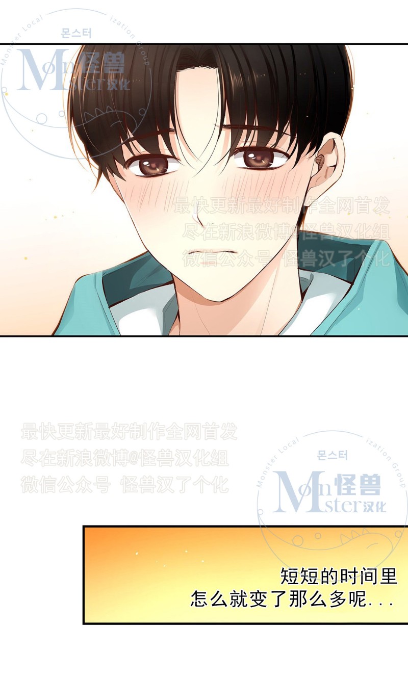 《如此男人》漫画最新章节第26-30话 免费下拉式在线观看章节第【252】张图片