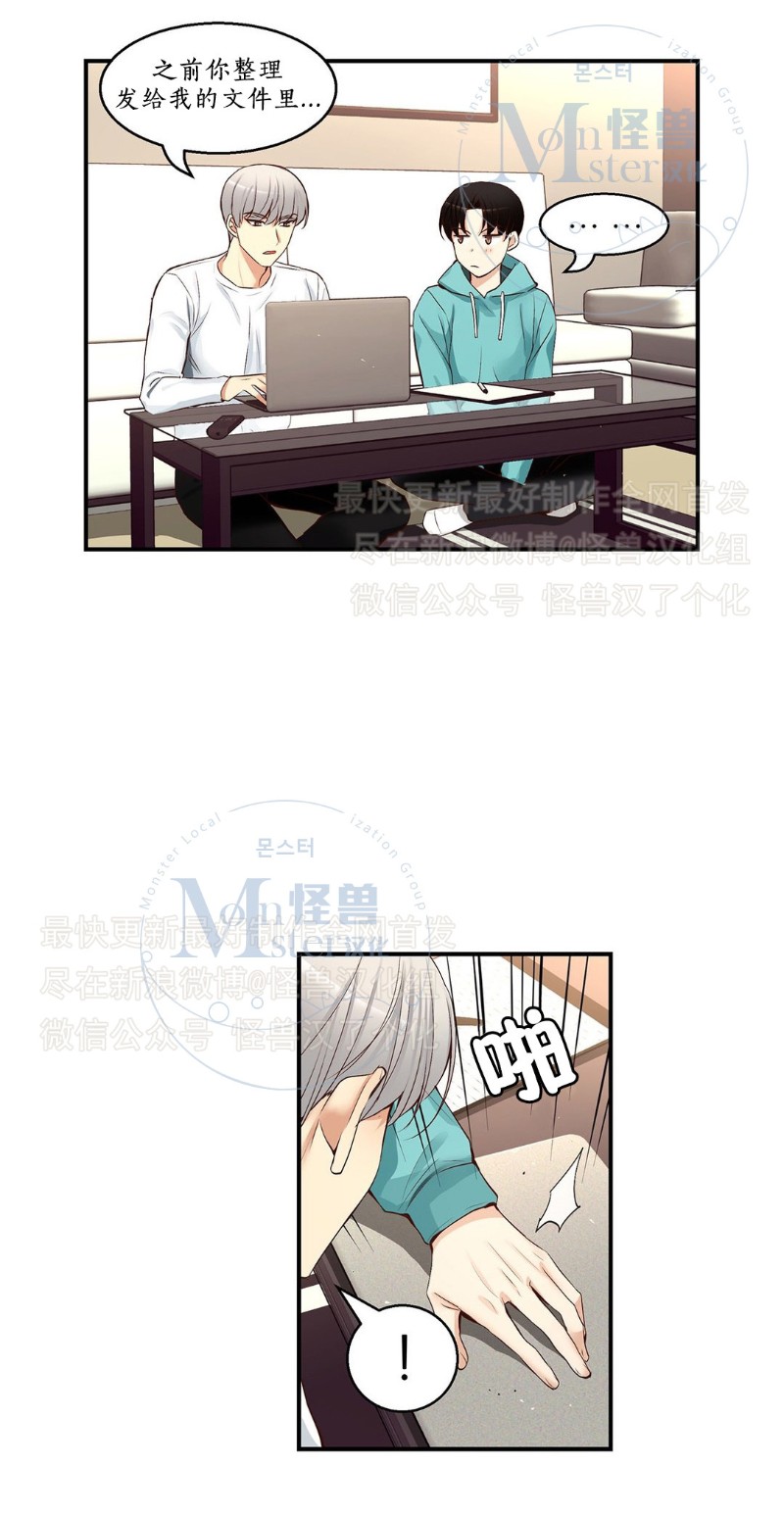 《如此男人》漫画最新章节第26-30话 免费下拉式在线观看章节第【254】张图片