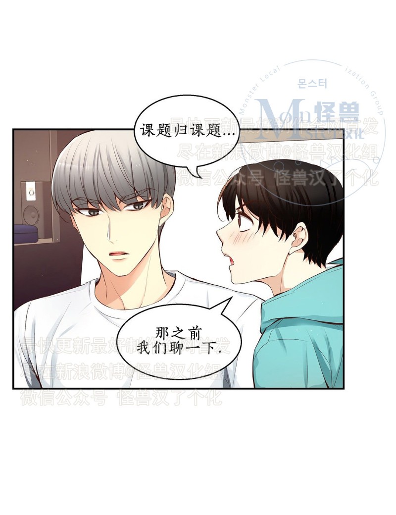 《如此男人》漫画最新章节第26-30话 免费下拉式在线观看章节第【255】张图片