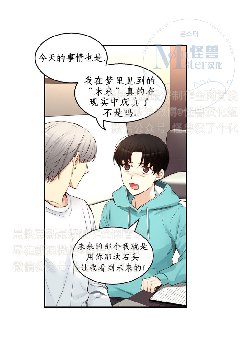 《如此男人》漫画最新章节第26-30话 免费下拉式在线观看章节第【257】张图片