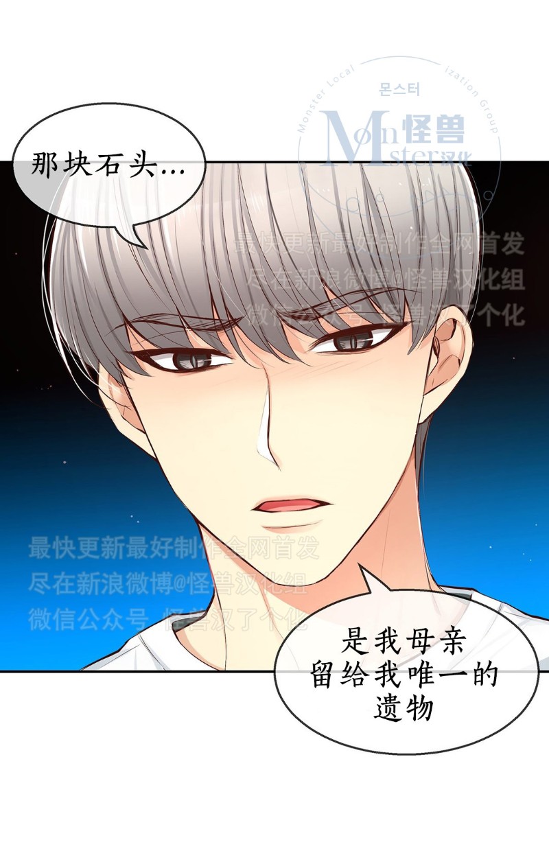 《如此男人》漫画最新章节第26-30话 免费下拉式在线观看章节第【259】张图片