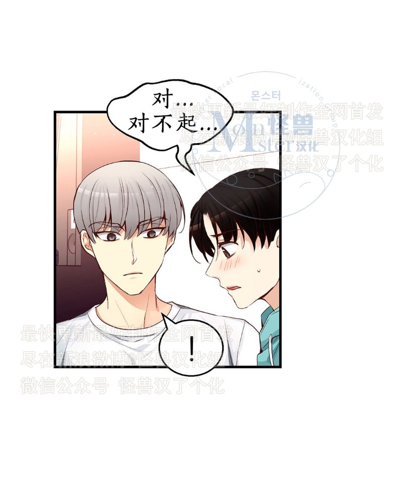 《如此男人》漫画最新章节第26-30话 免费下拉式在线观看章节第【262】张图片