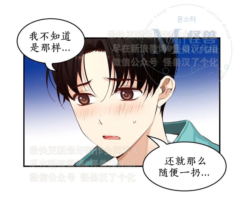 《如此男人》漫画最新章节第26-30话 免费下拉式在线观看章节第【263】张图片