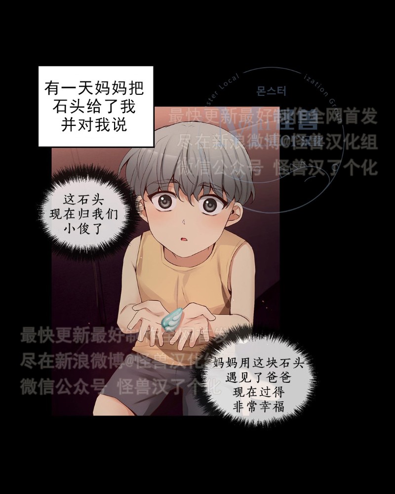 《如此男人》漫画最新章节第26-30话 免费下拉式在线观看章节第【266】张图片