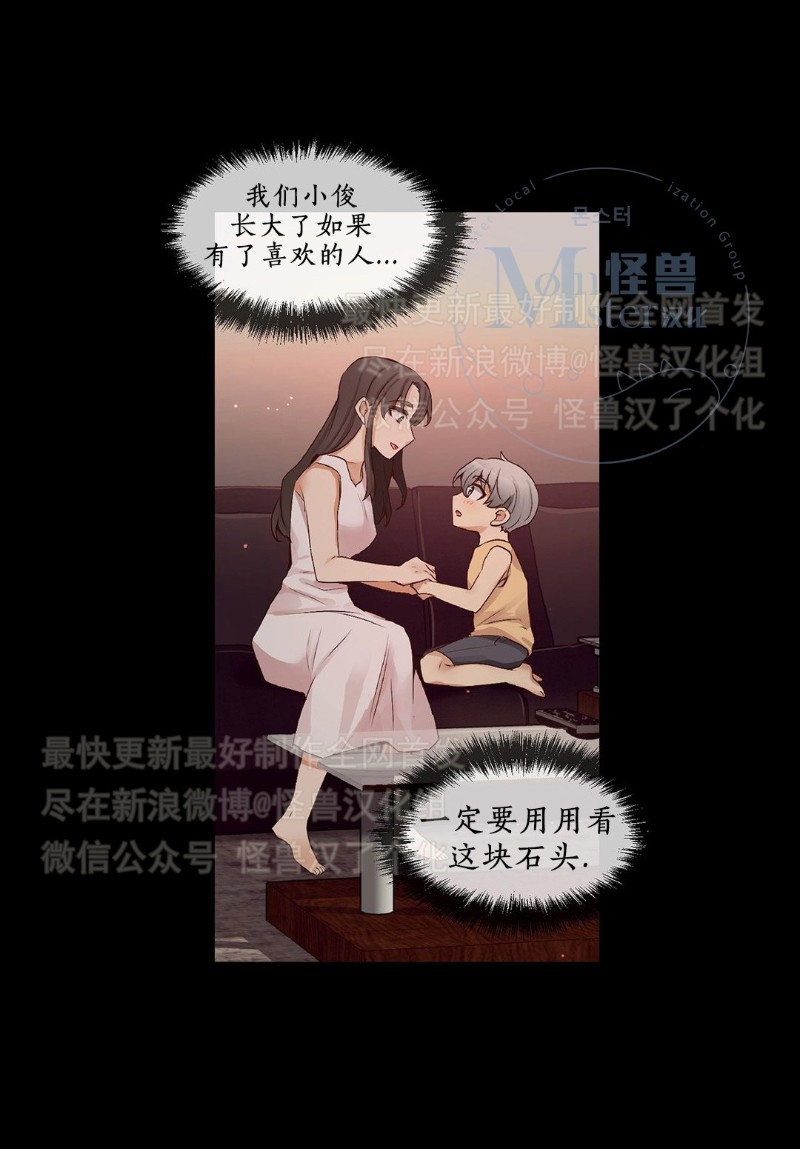 《如此男人》漫画最新章节第26-30话 免费下拉式在线观看章节第【267】张图片